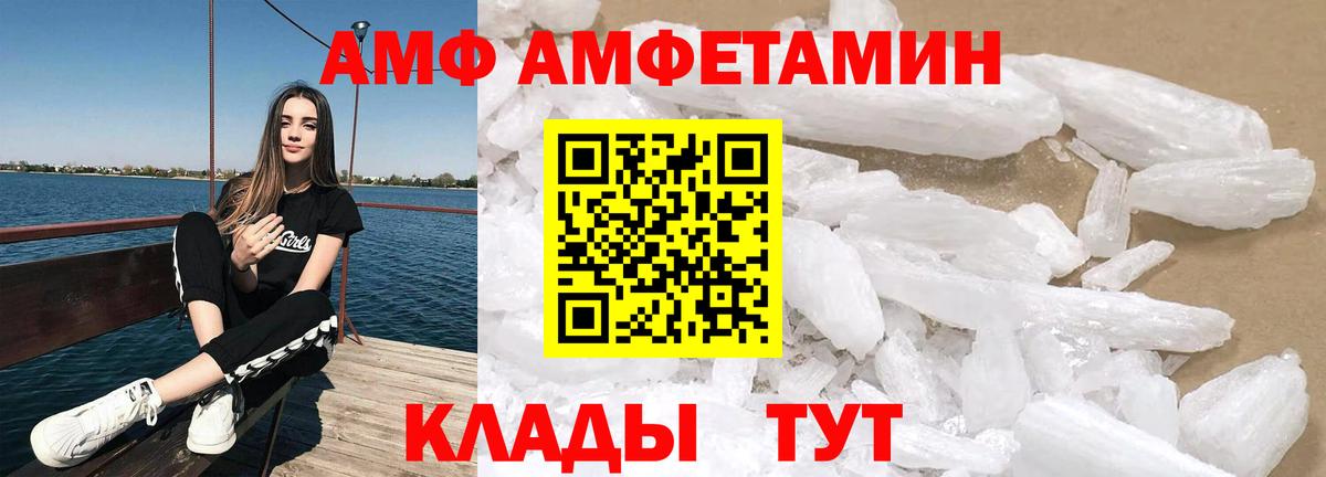 АМФЕТАМИН VHQ Выборг