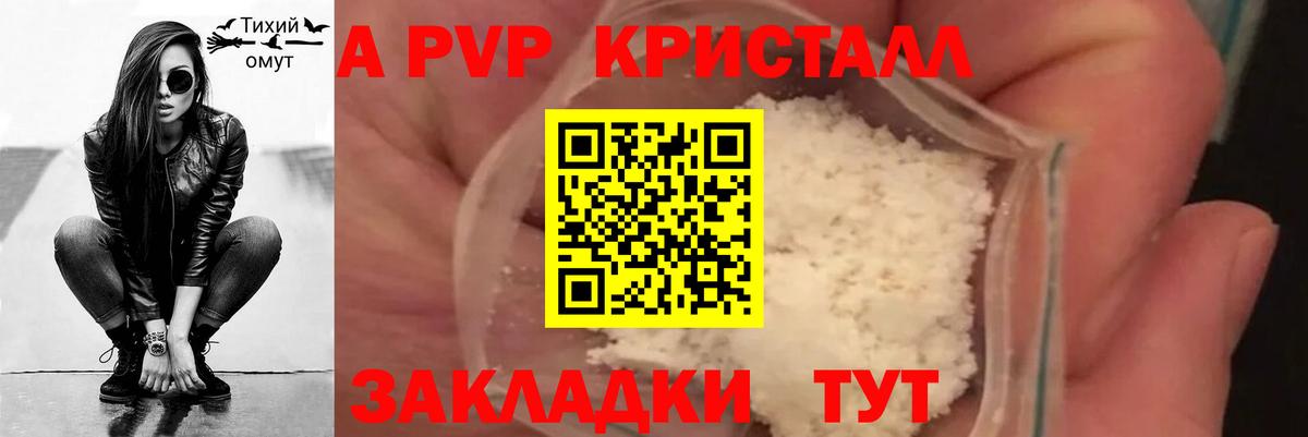 APVP крисы CK  Альфа ПВП мука  Выборг  Вход с VPN 