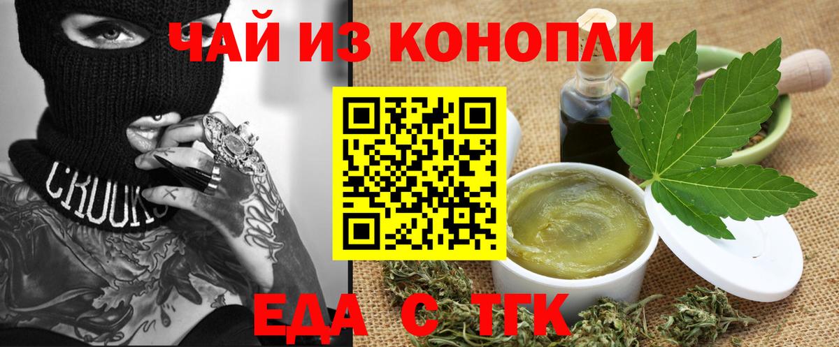 Выборг  Cannafood конопля  Вход с VPN 