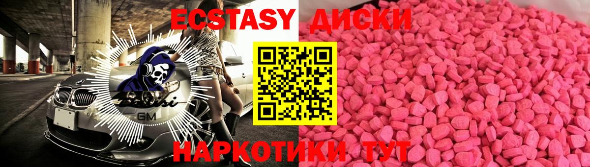 Выборг  Ecstasy  Вход с VPN  Ecstasy VHQ  Ecstasy 280 MDMA 