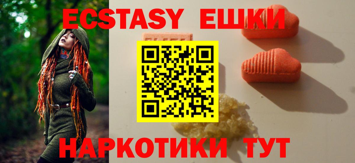 ЭКСТАЗИ MDMA Выборг
