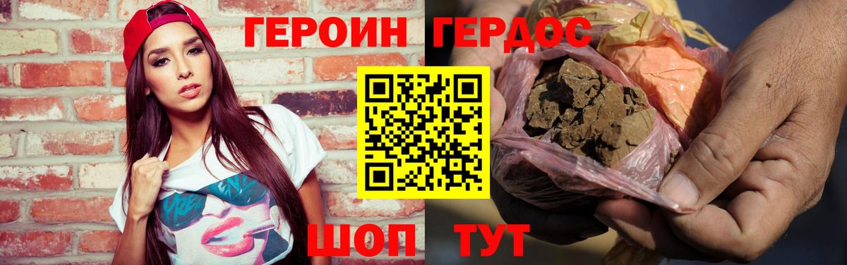 Выборг  ГЕРОИН хмурый  ГЕРОИН  Вход с VPN 
