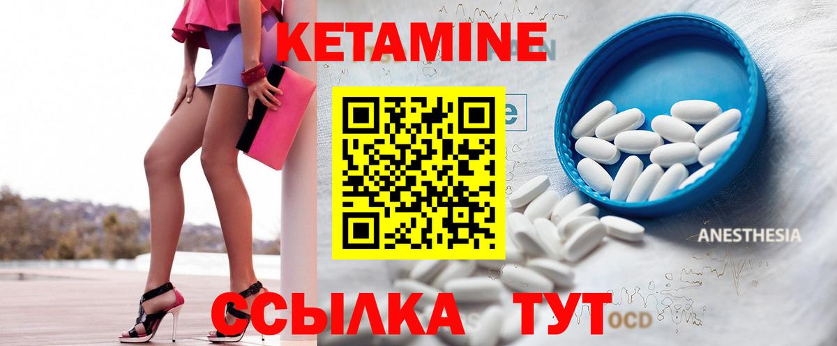 Кетамин VHQ  Вход с VPN  Выборг  КЕТАМИН VHQ 