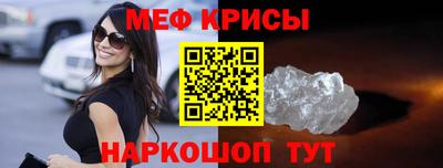 мефедрон Апшеронск