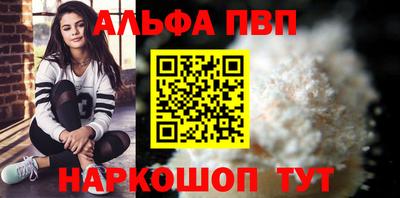 синтетический гашиш Апрелевка