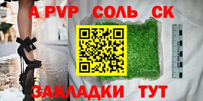 мефедрон Апшеронск