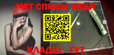 мефедрон Апшеронск