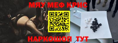 мефедрон Апшеронск