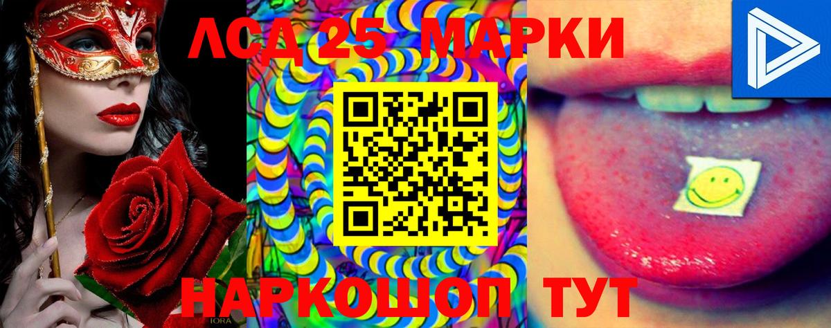 LSD-25 экстази кислота Выборг