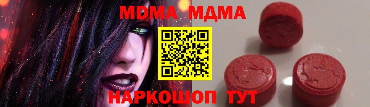 MDMA  MDMA кристаллы  Вход с VPN  МДМА молли  Выборг 