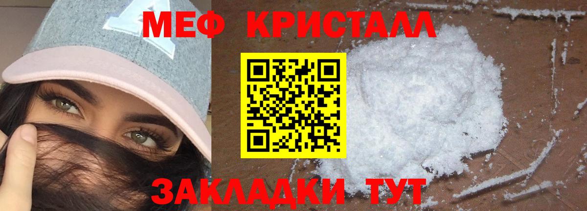 МЯУ-МЯУ VHQ  Меф  Выборг  Вход с VPN  МЯУ-МЯУ мяу мяу 