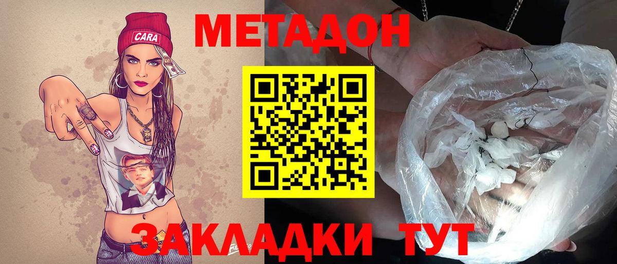 МЕТАДОН мёд Выборг