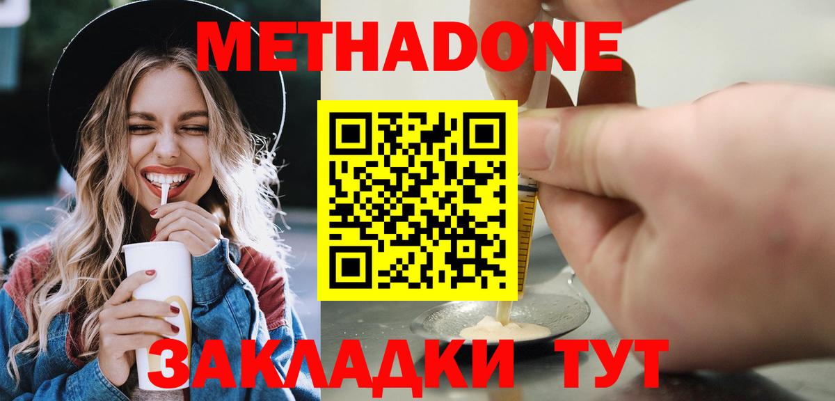 Метадон кристалл  Вход с VPN  Выборг  Метадон мёд 