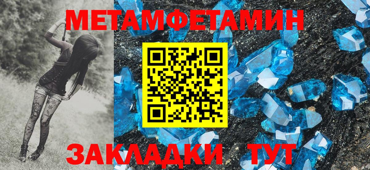 Метамфетамин витя Выборг