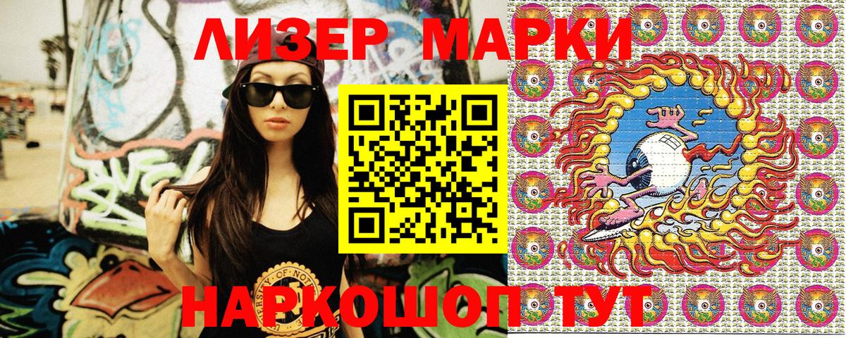 Выборг  Наркотические марки 1,5мг  Вход с VPN 