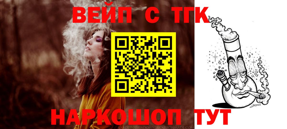 Выборг  ТГК вейп с тгк  Вход с VPN 