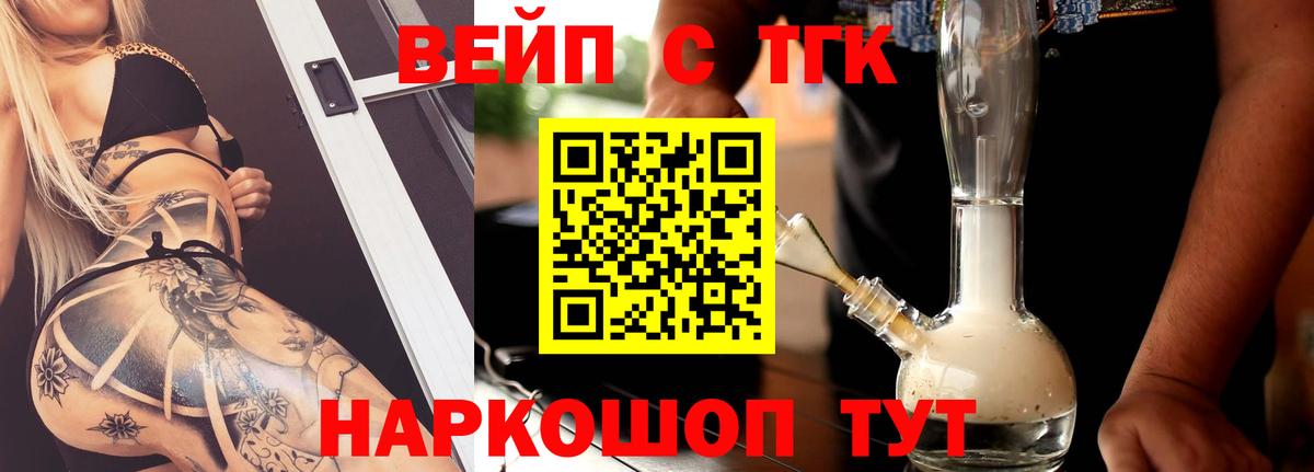 ТГК THC oil Выборг